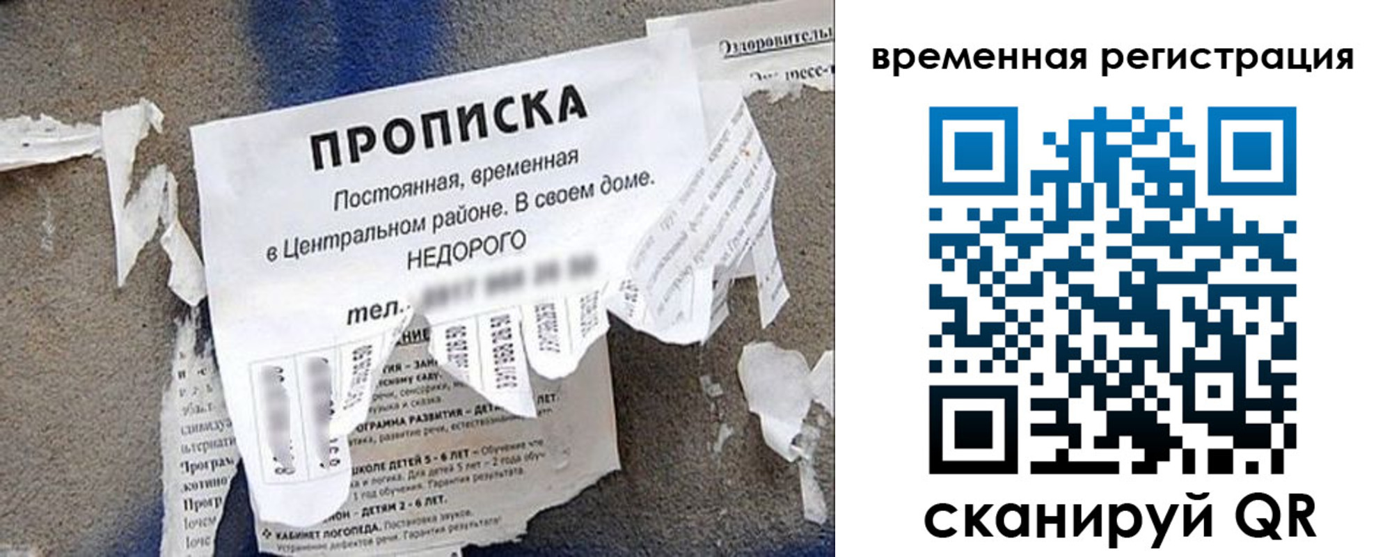 временная регистрация для всех в Кяхте