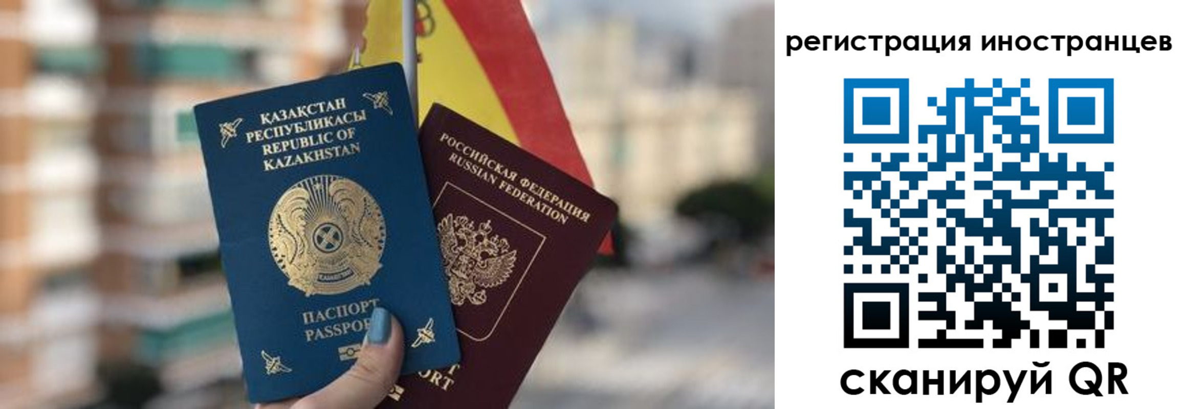прописка паспорт в Кяхте